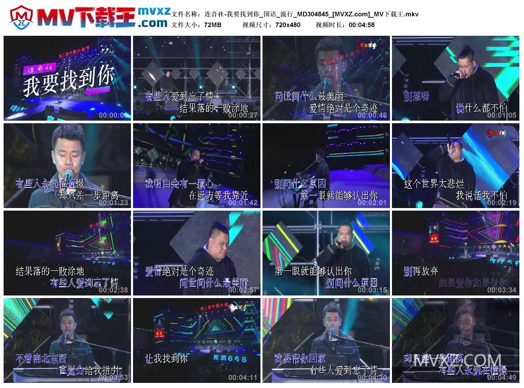 连音社-我要找到你_国语_流行_MD304845